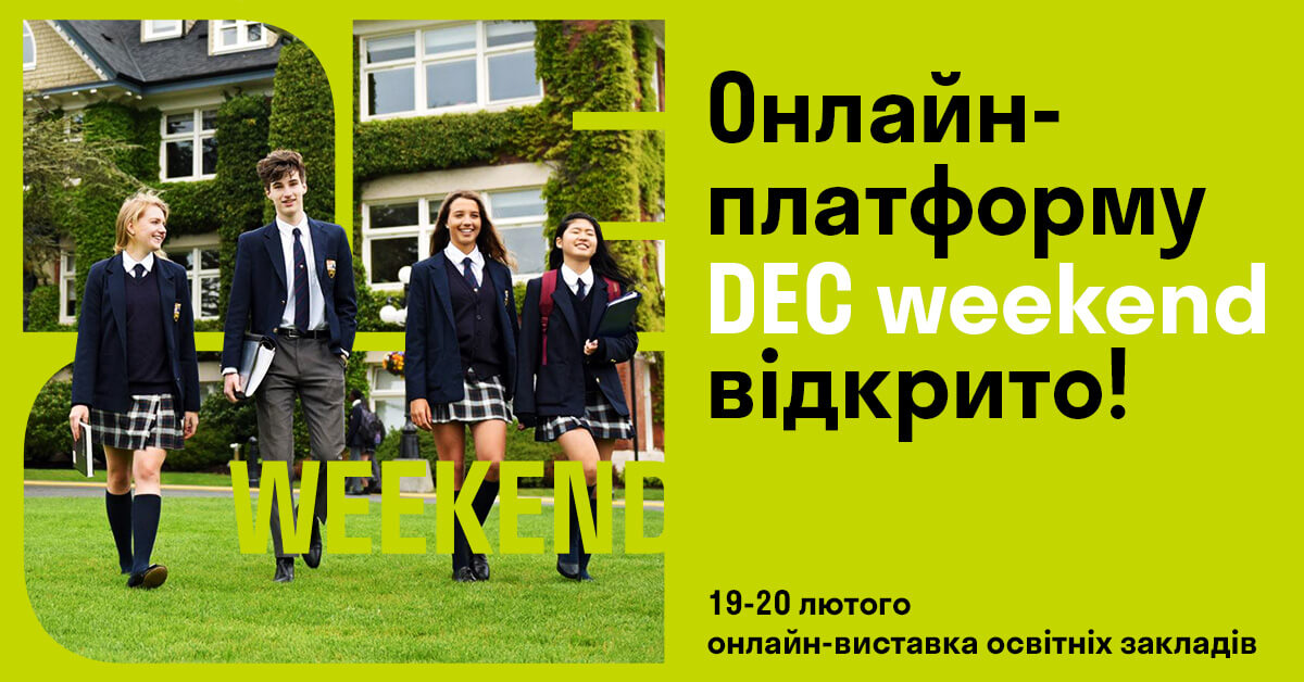Открыта регистрация на осеннюю выставку «Образование за рубежом» в Киеве и Одессе. Фото - 3